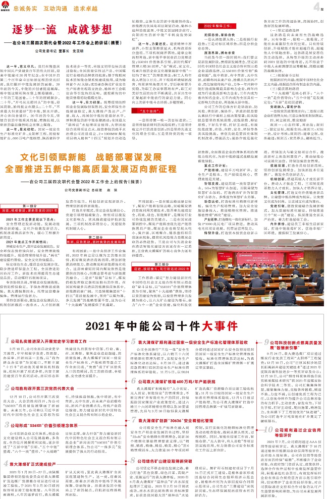 NG28相信品牌的力量之声297_1_4.jpg
