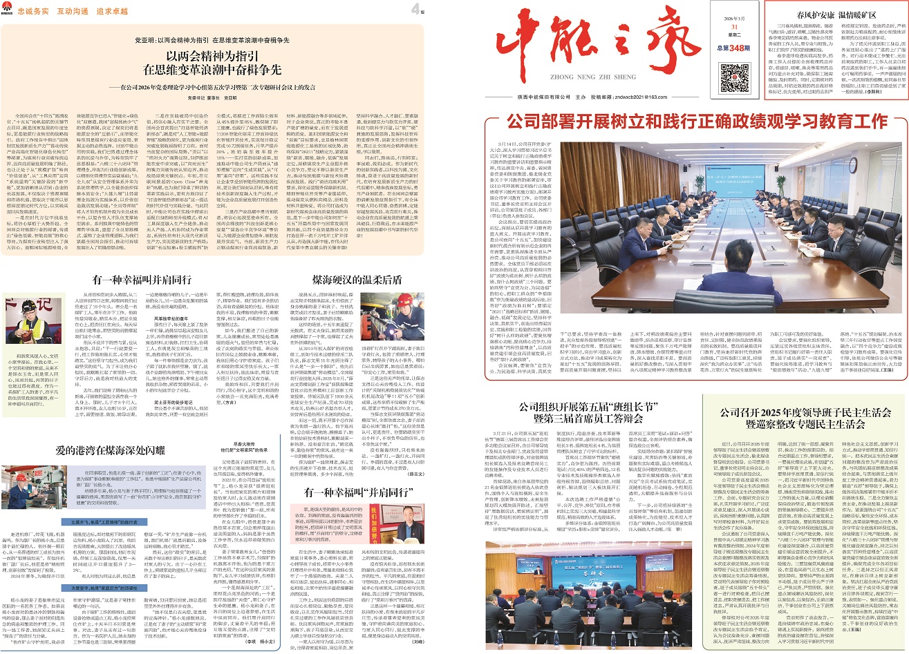 NG28相信品牌的力量之声第348期_页面_1.jpg