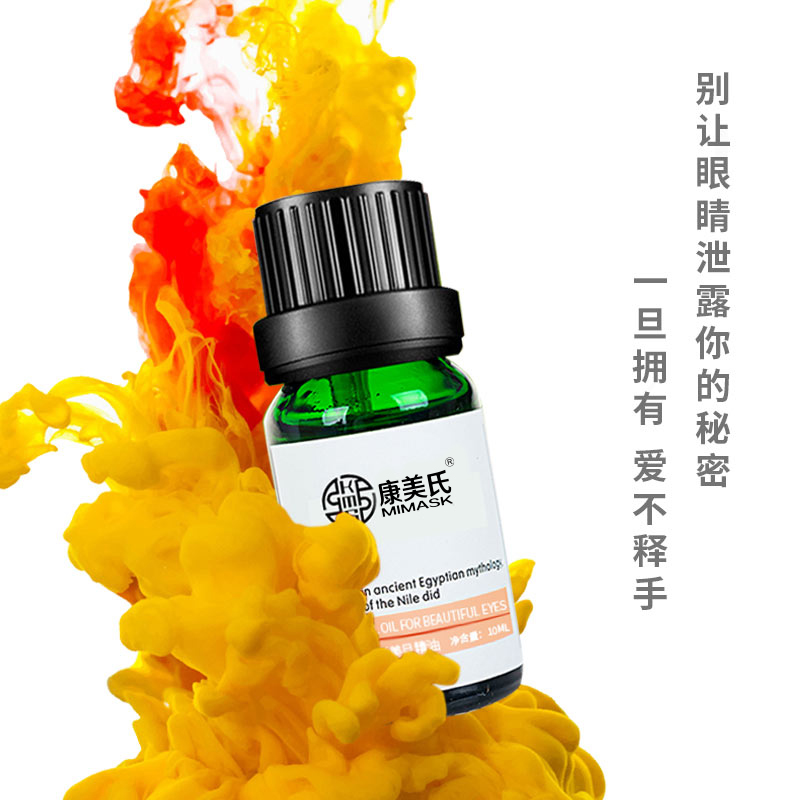 美目精油-滋润保湿-oem/odm加工